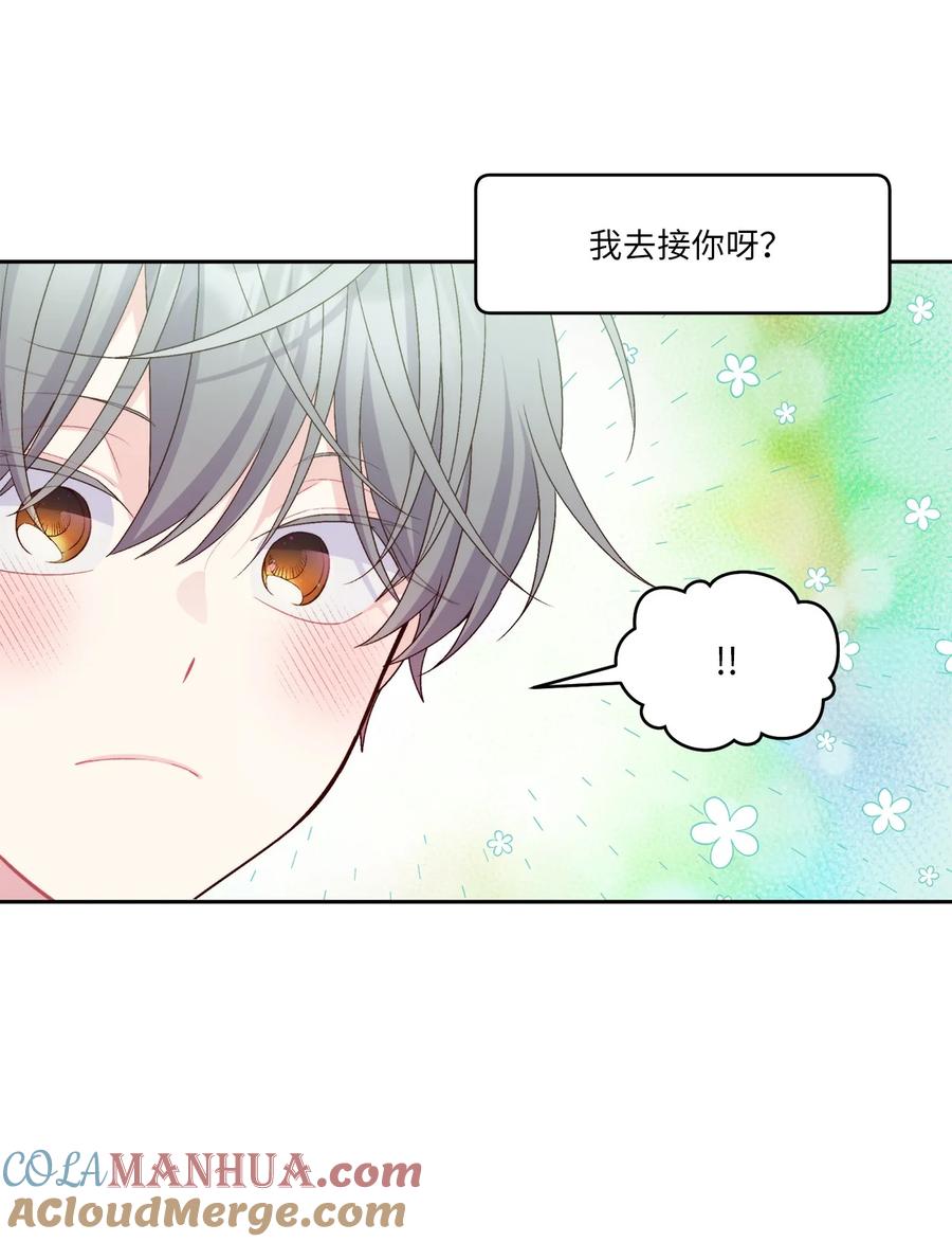 Merry Marbling 云石般的我们 51 幼年时期的易安 第64页