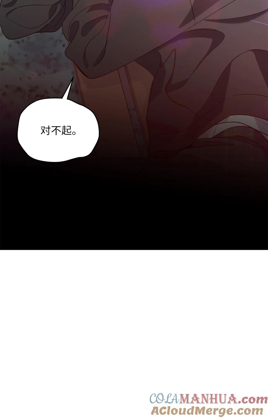 Merry Marbling 云石般的我们 52 交换过去 第31页