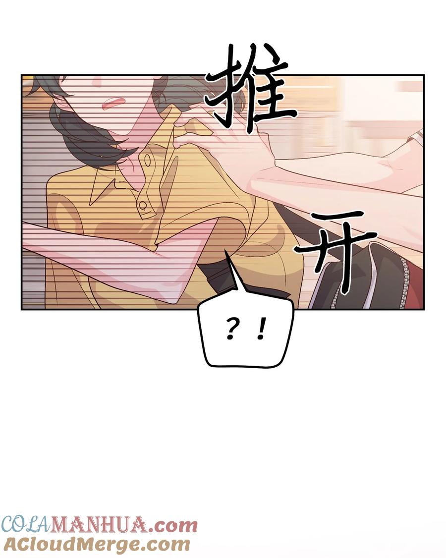 Merry Marbling 云石般的我们 53 让步 第13页