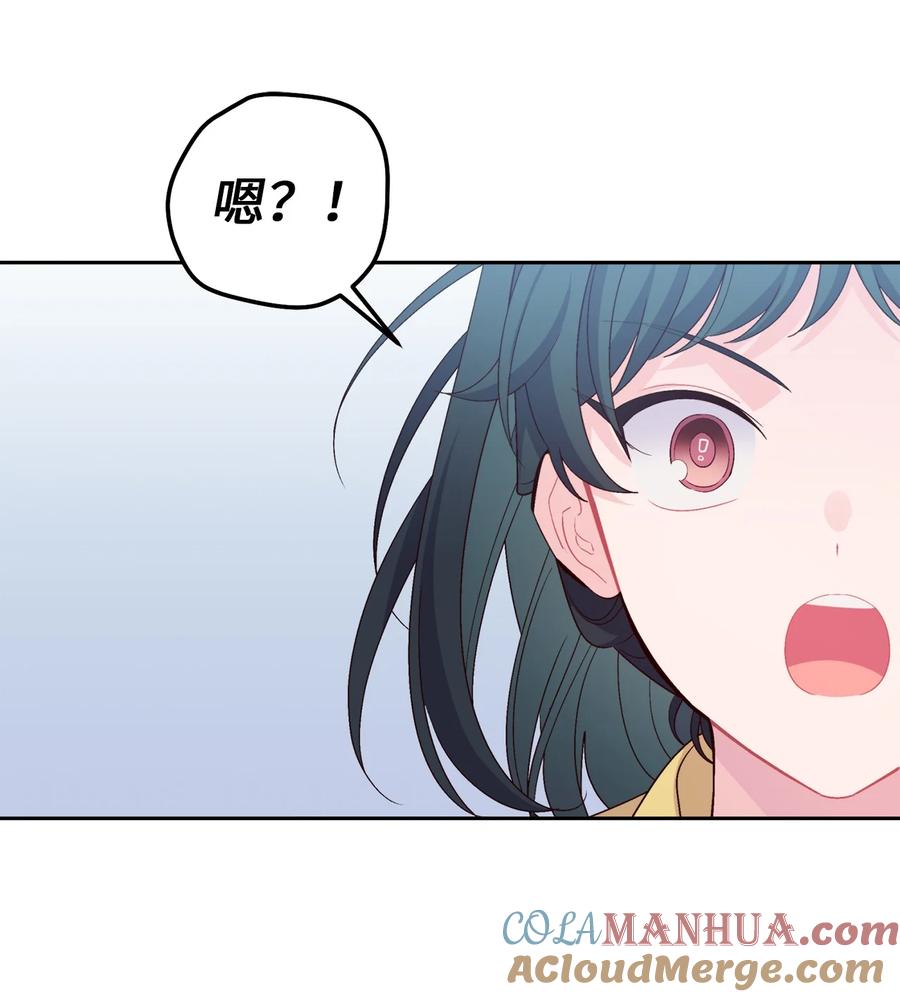Merry Marbling 云石般的我们 53 让步 第31页