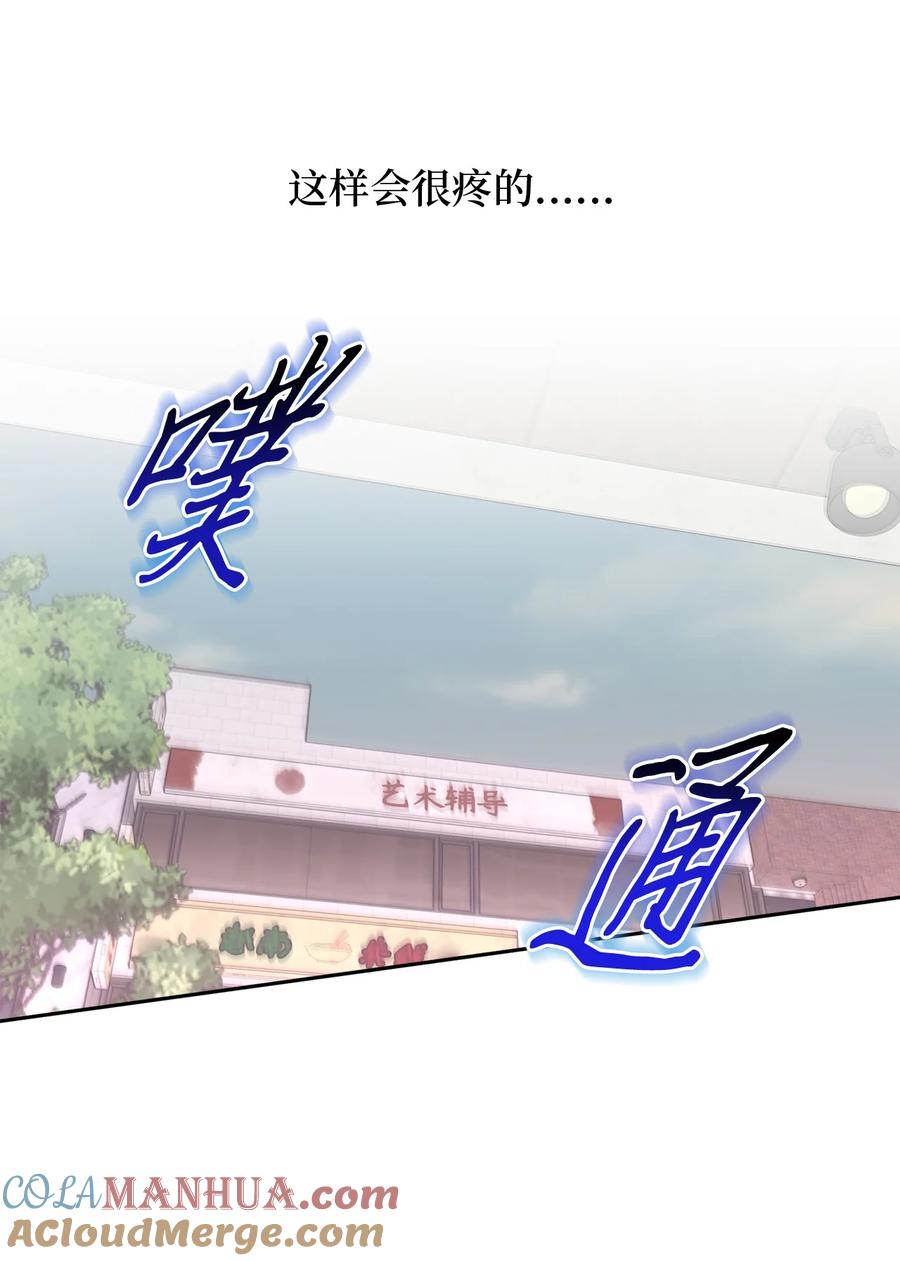 Merry Marbling 云石般的我们 53 让步 第19页