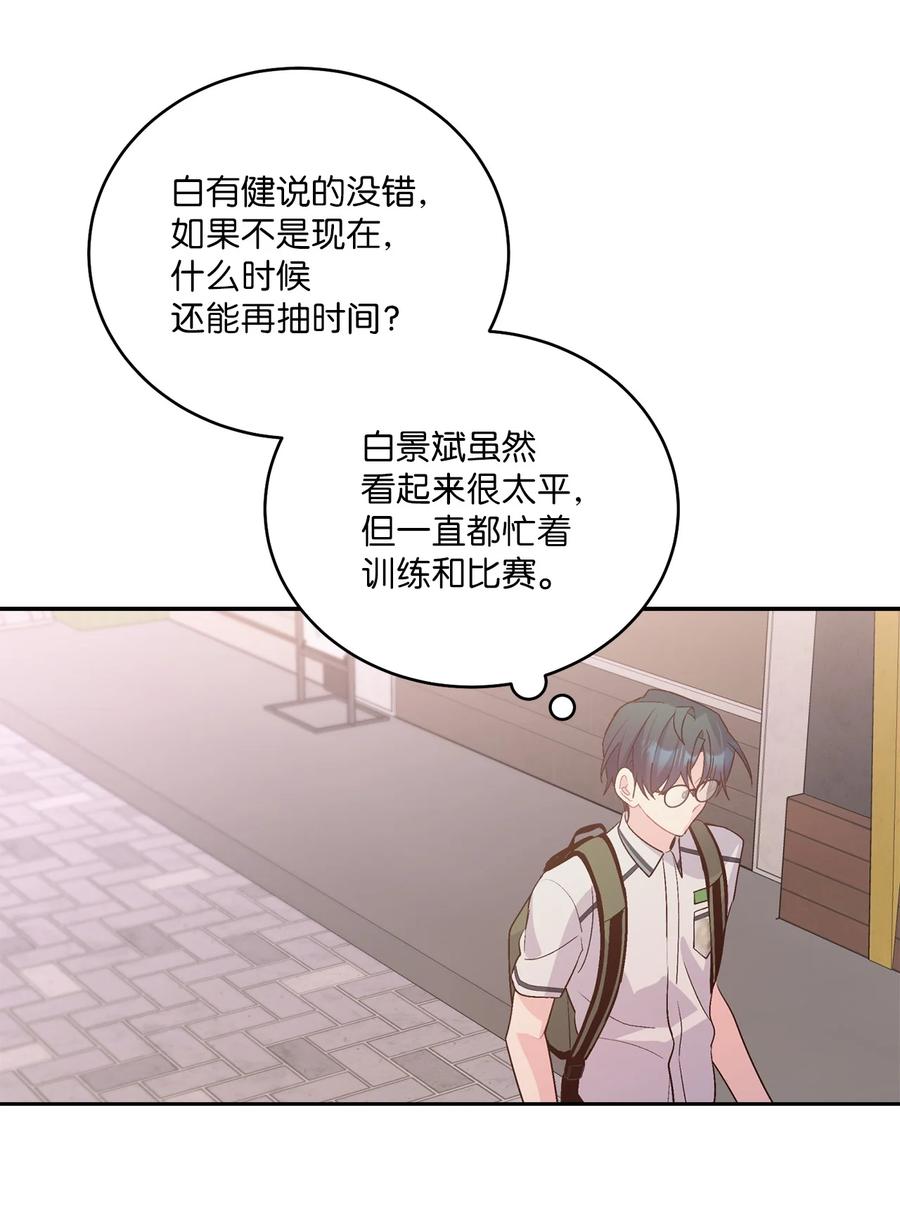 Merry Marbling 云石般的我们 53 让步 第2页