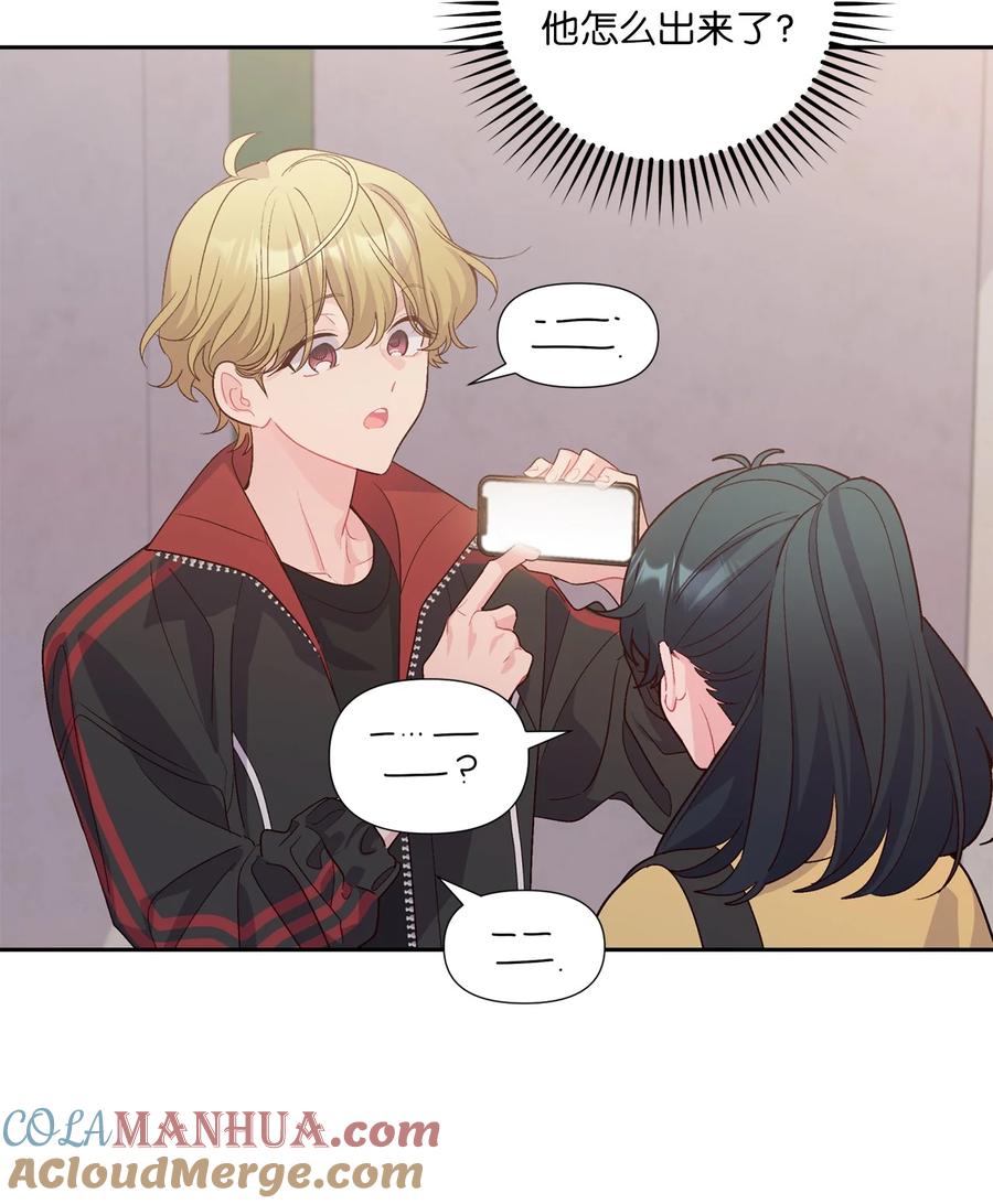 Merry Marbling 云石般的我们 53 让步 第7页
