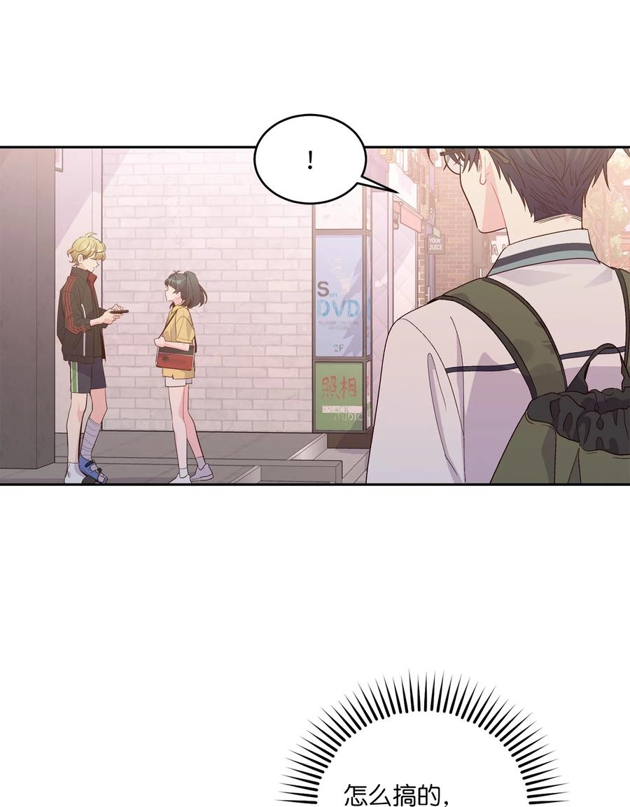 Merry Marbling 云石般的我们 53 让步 第6页