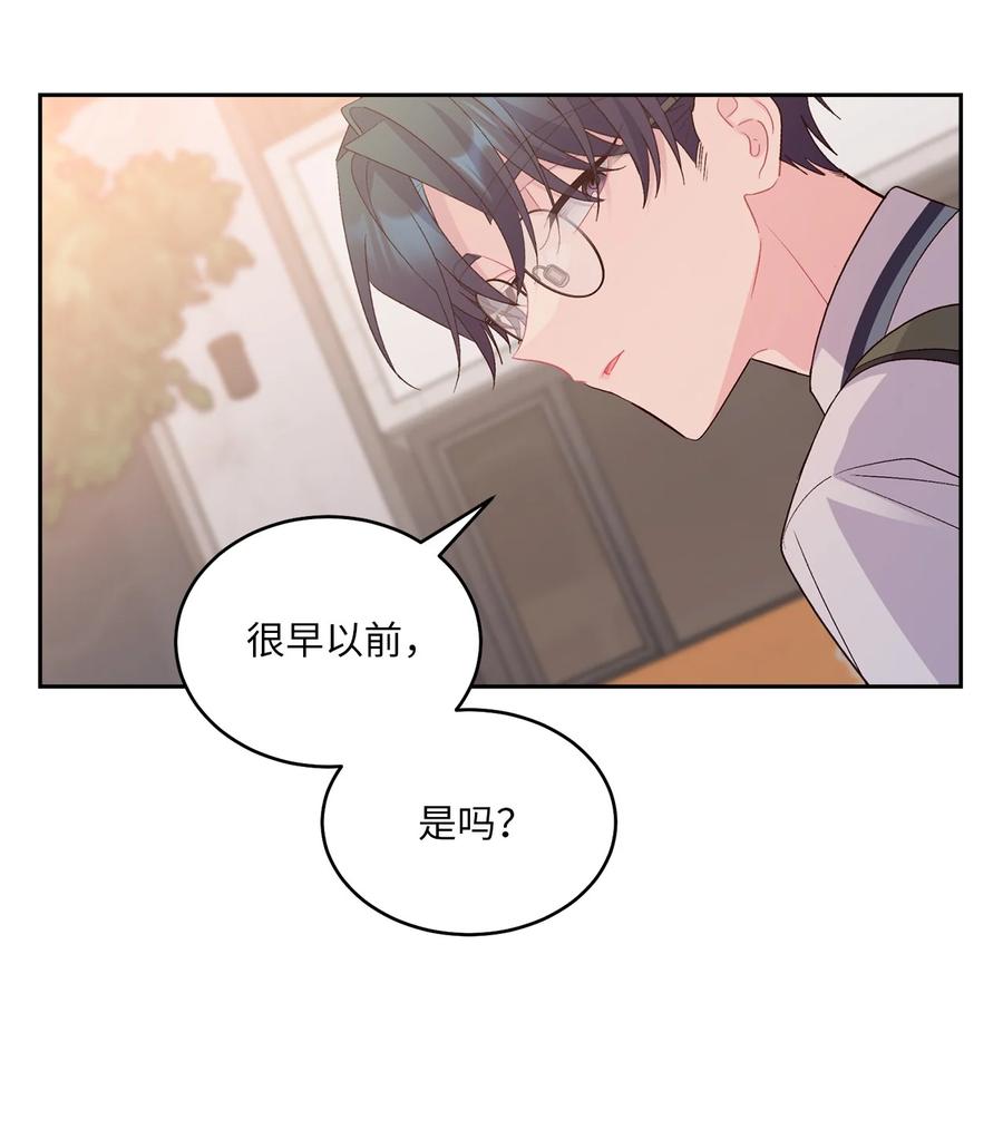 Merry Marbling 云石般的我们 53 让步 第42页
