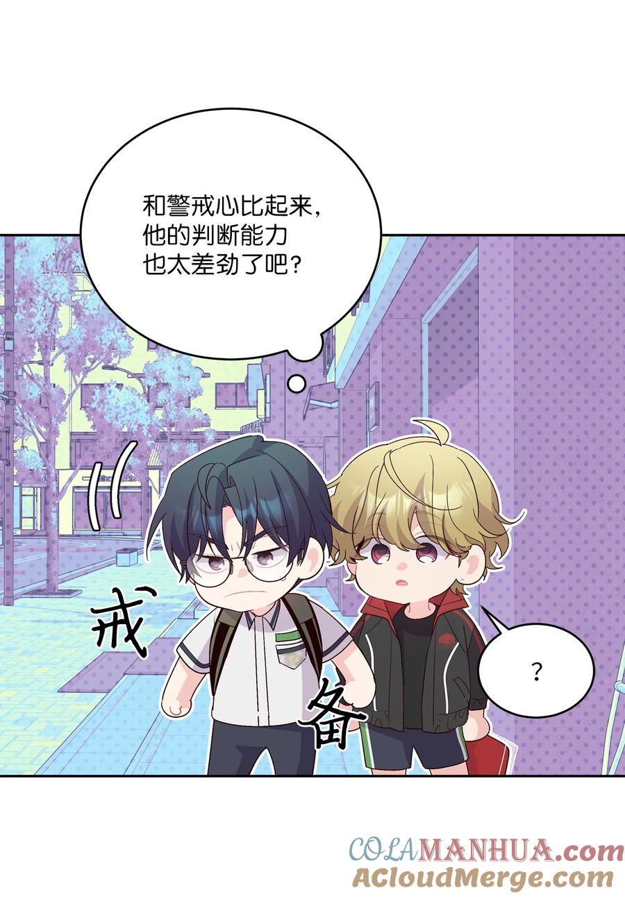 Merry Marbling 云石般的我们 53 让步 第28页