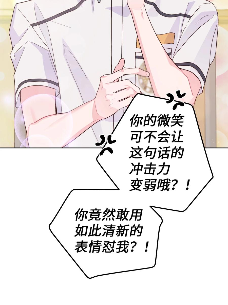 Merry Marbling 云石般的我们 56 努力的魏礼 第5页
