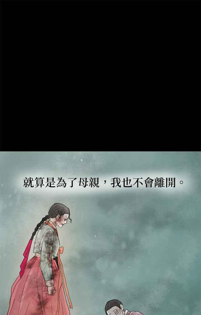 与王夜行 第57话 第83页