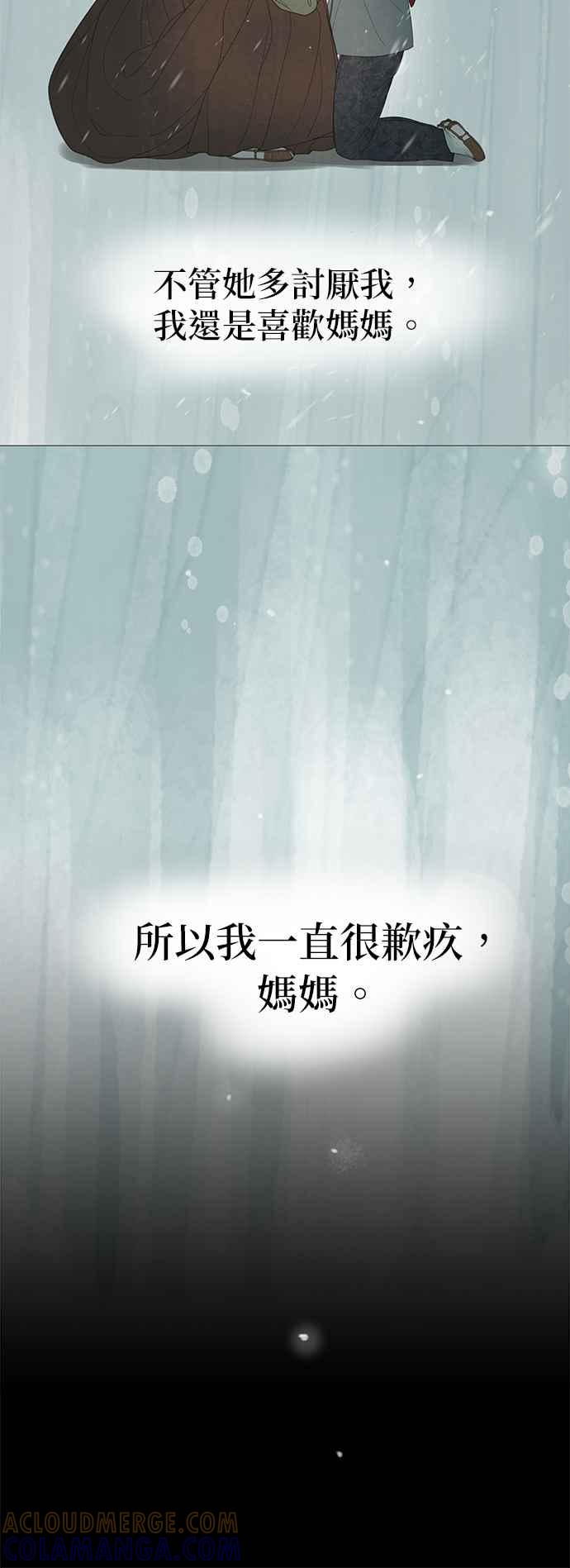 与王夜行 第57话 第73页