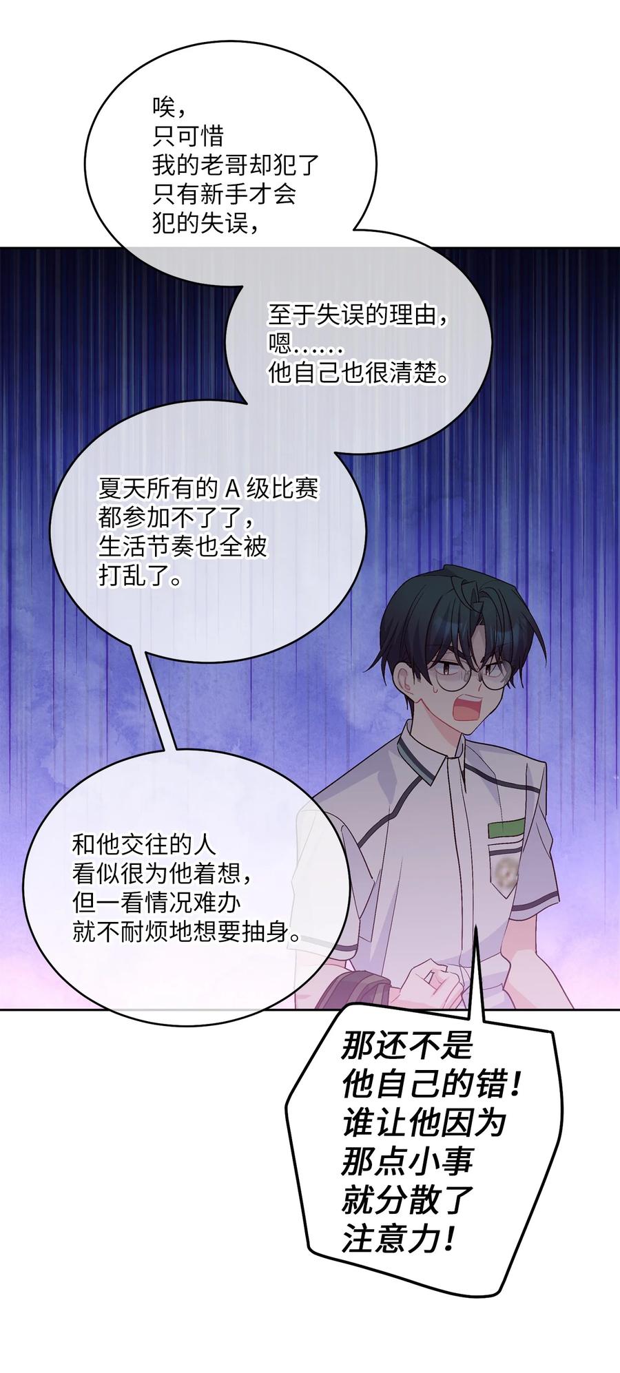Merry Marbling 云石般的我们 56 努力的魏礼 第18页