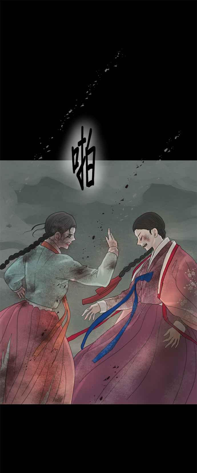 与王夜行 第57话 第80页