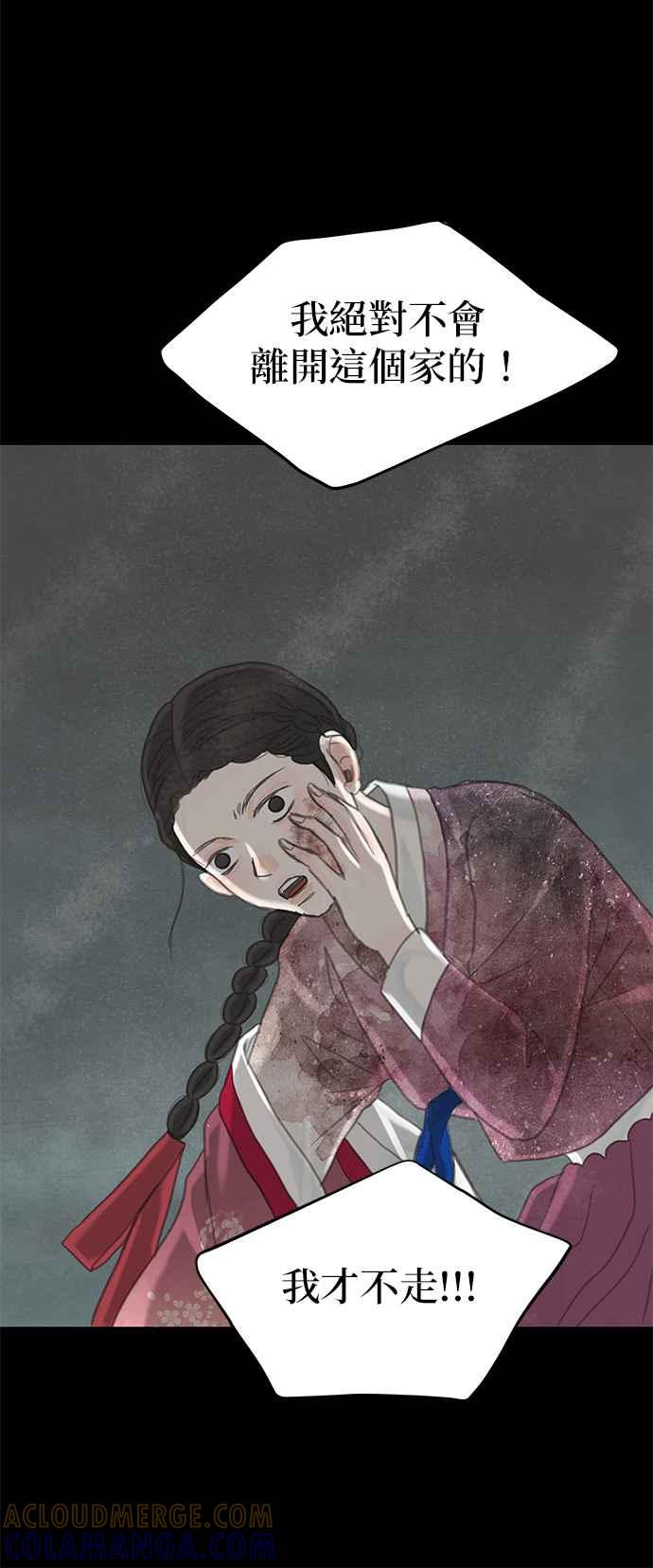 与王夜行 第57话 第82页