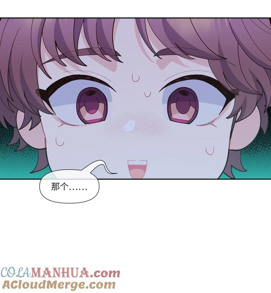 Merry Marbling 云石般的我们 56 努力的魏礼 第37页