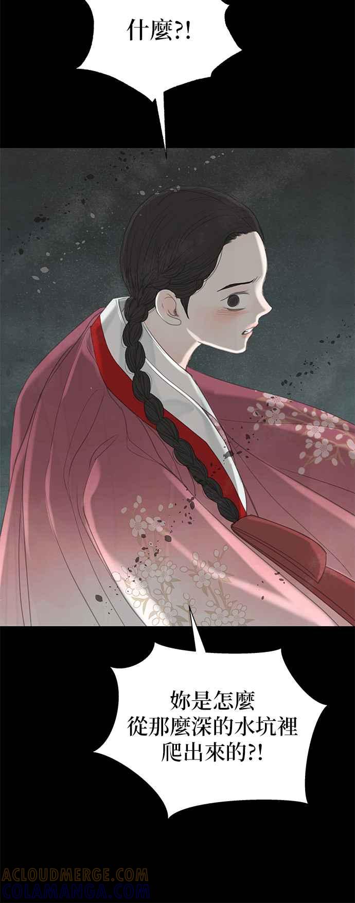 与王夜行 第57话 第79页