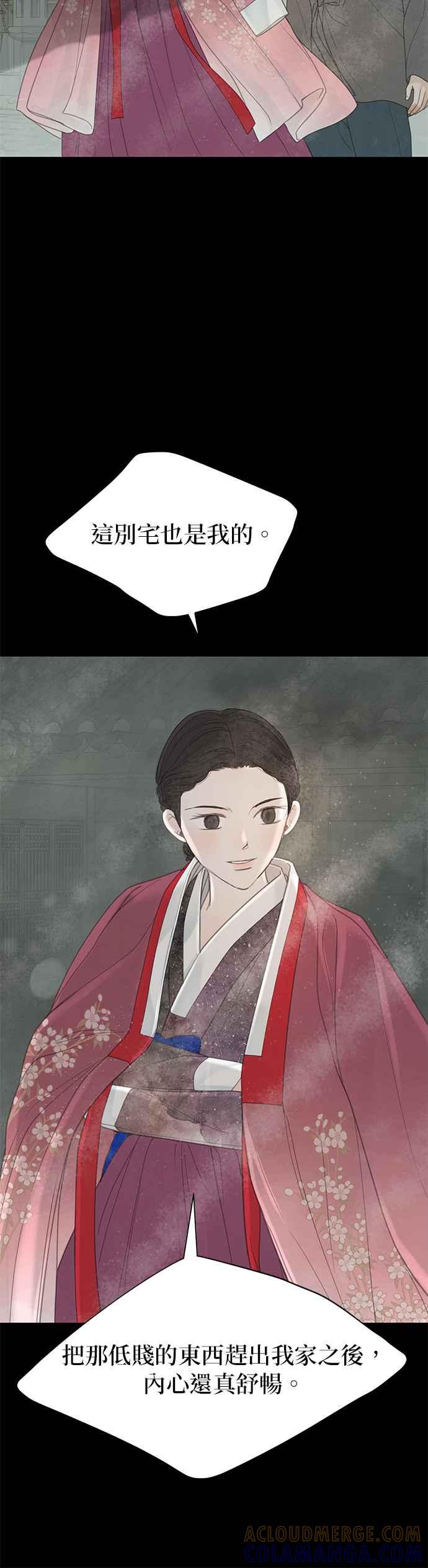 与王夜行 第57话 第76页