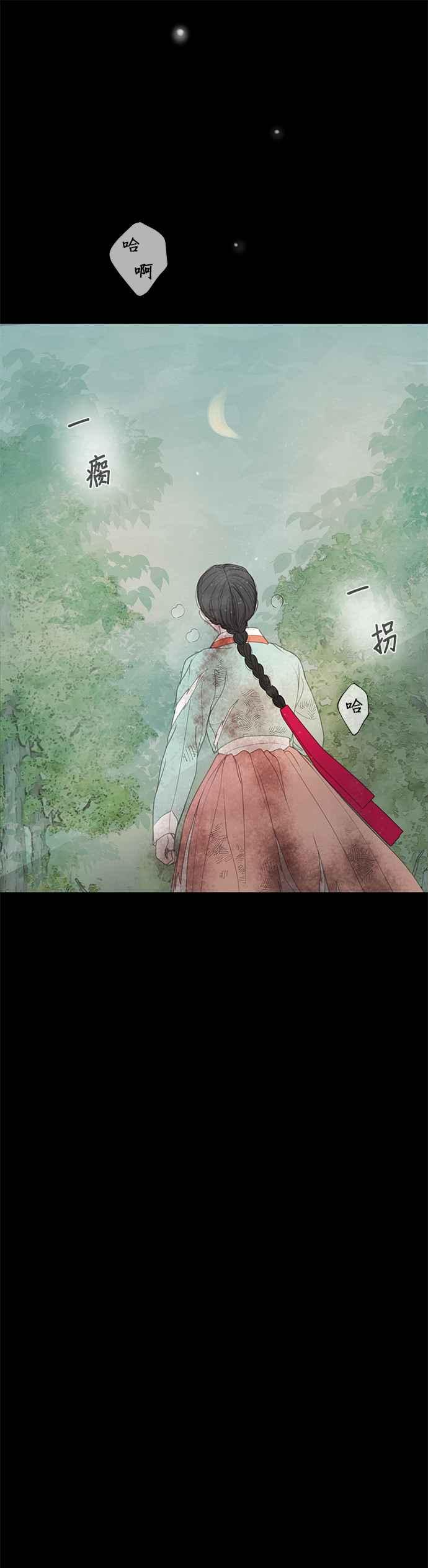 与王夜行 第57话 第74页