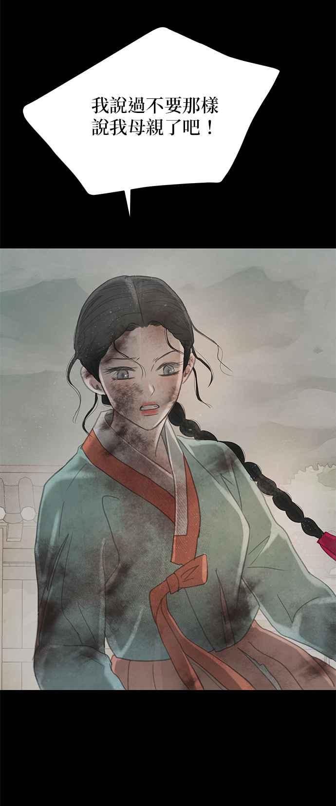 与王夜行 第57话 第81页