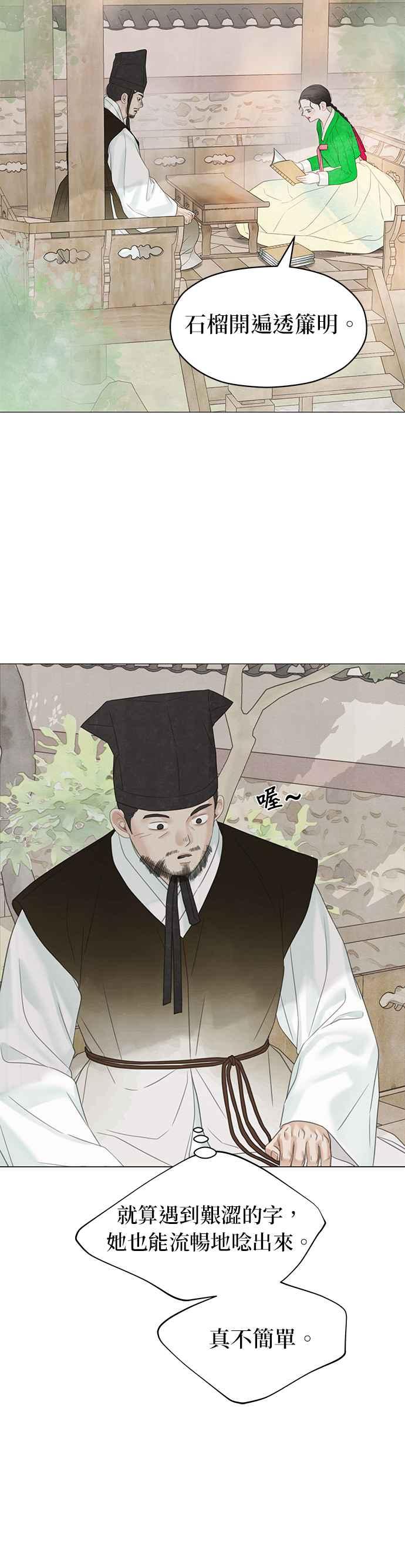 与王夜行 第58话 第35页