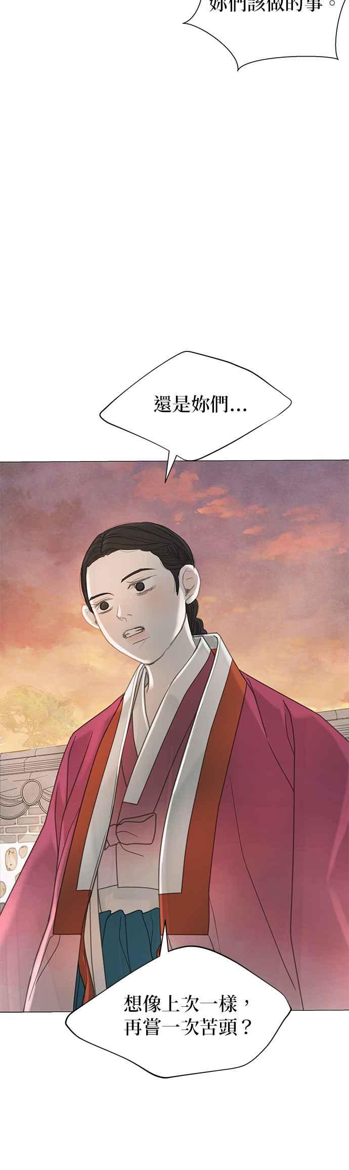与王夜行 第58话 第39页