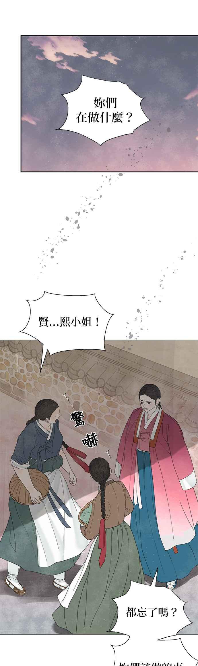 与王夜行 第58话 第38页