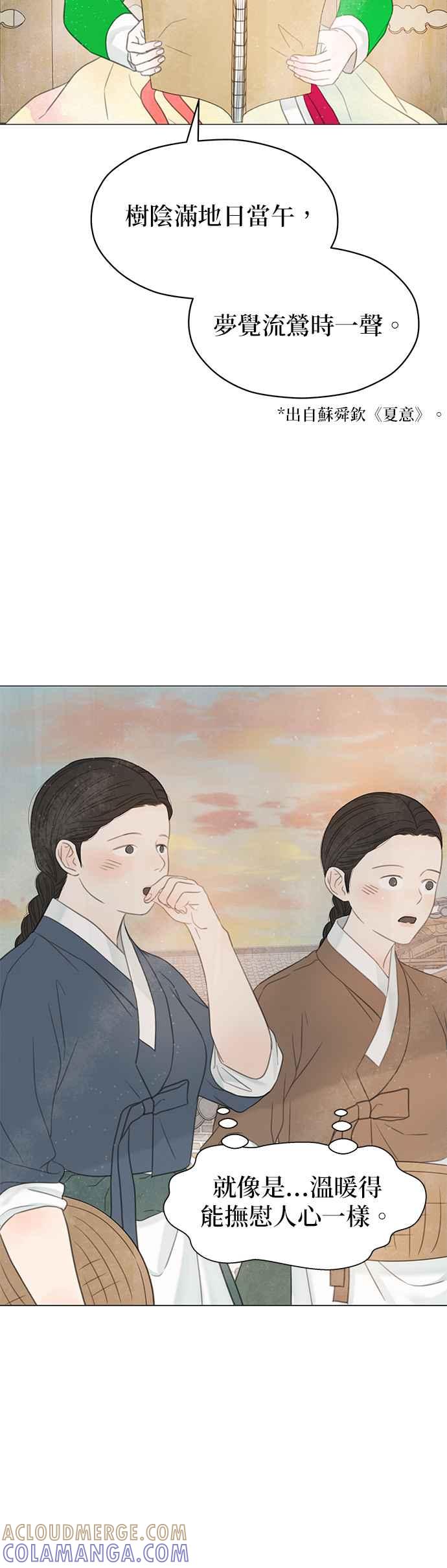 与王夜行 第58话 第37页