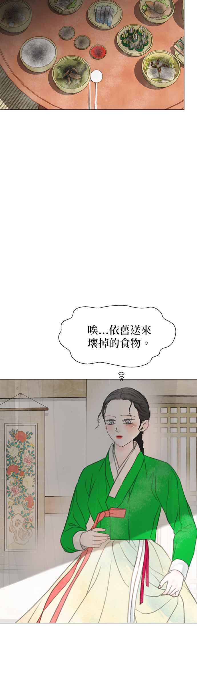 与王夜行 第58话 第41页