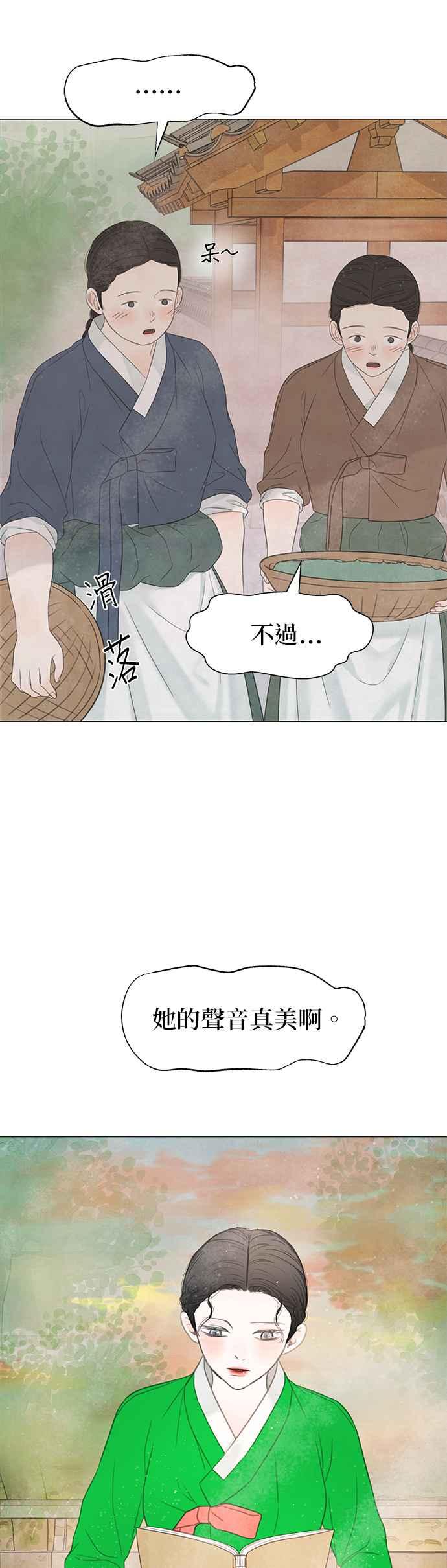 与王夜行 第58话 第36页