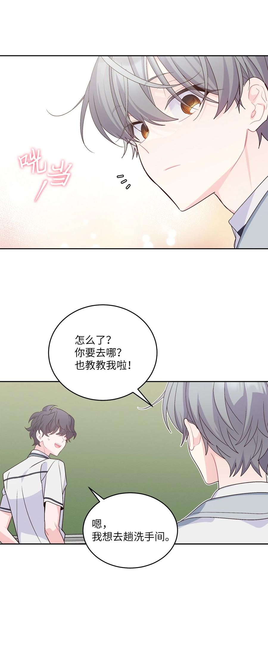 Merry Marbling 云石般的我们 58 误会 第36页