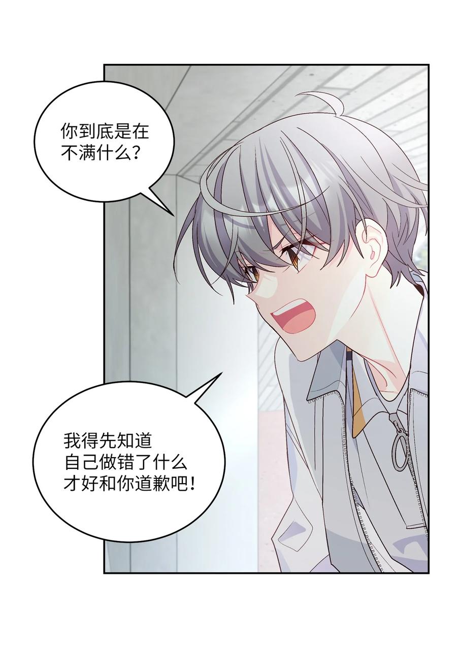 Merry Marbling 云石般的我们 58 误会 第47页