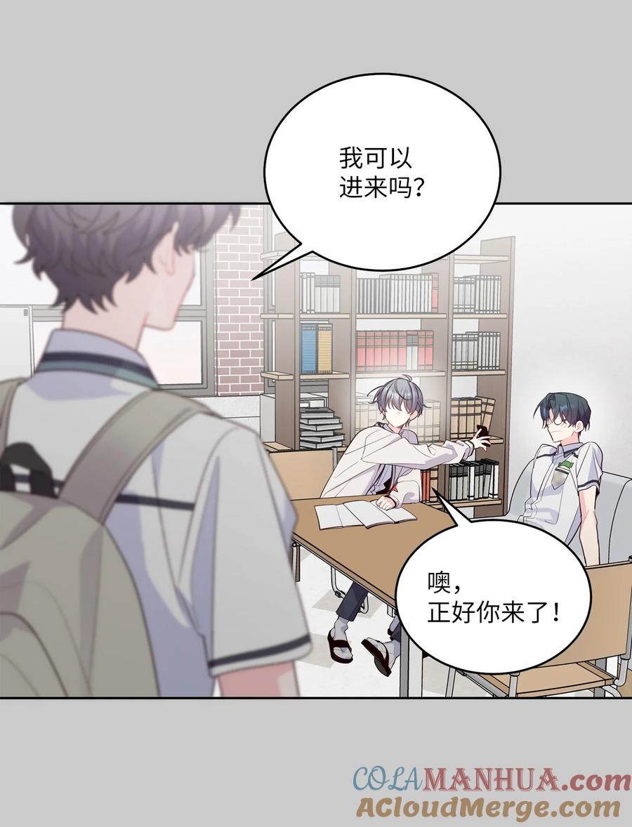 Merry Marbling 云石般的我们 58 误会 第7页