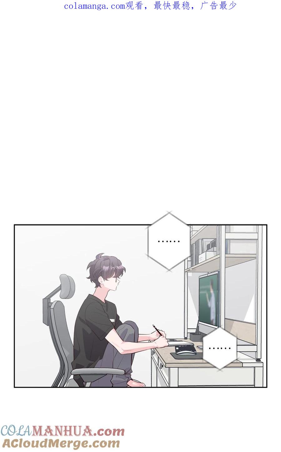 Merry Marbling 云石般的我们 58 误会 第1页