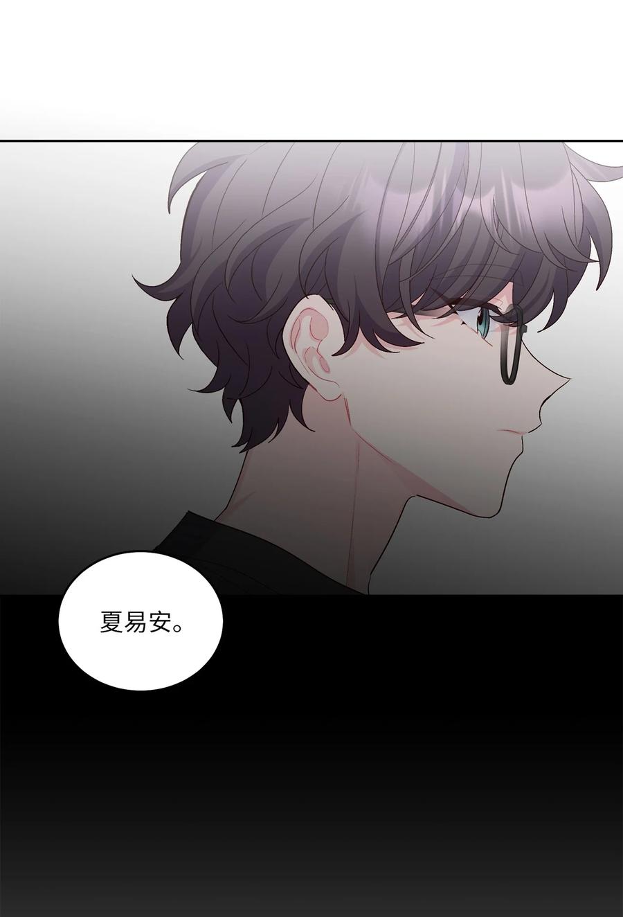 Merry Marbling 云石般的我们 58 误会 第2页