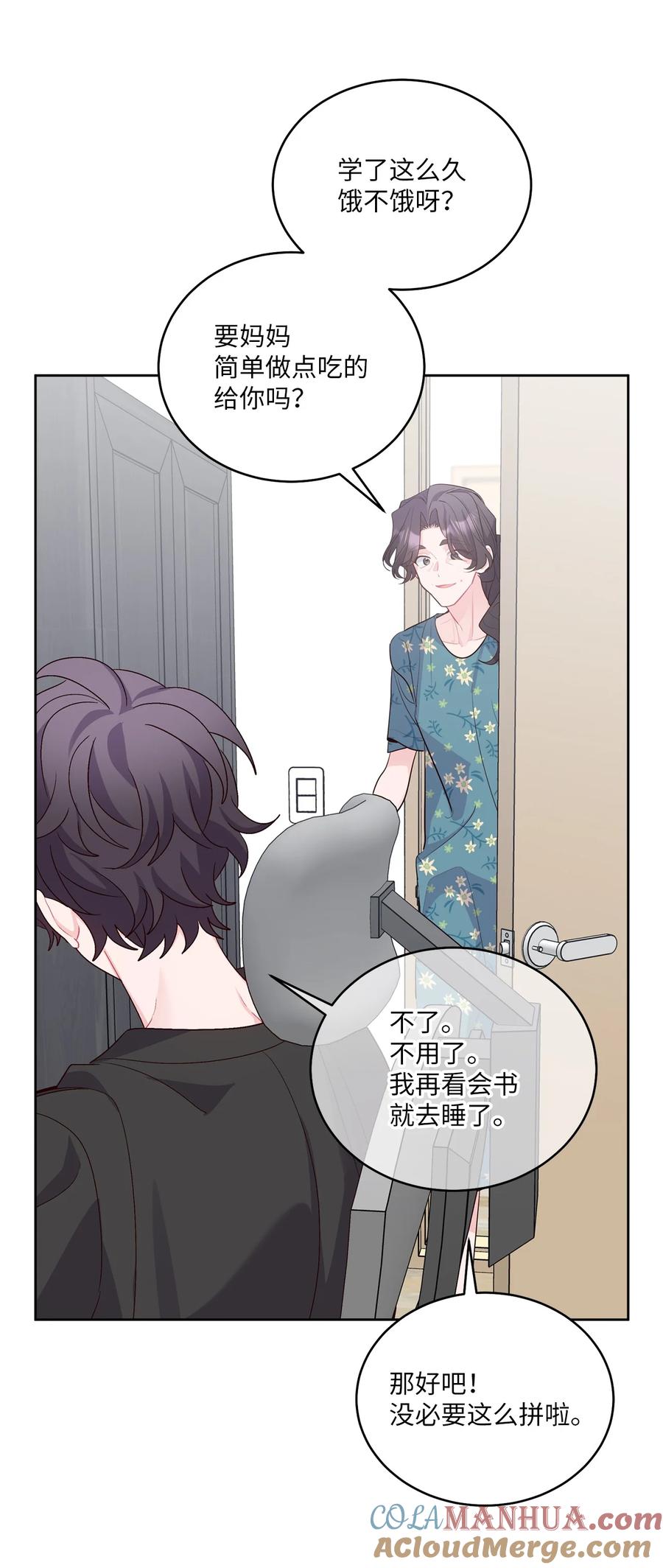Merry Marbling 云石般的我们 58 误会 第13页