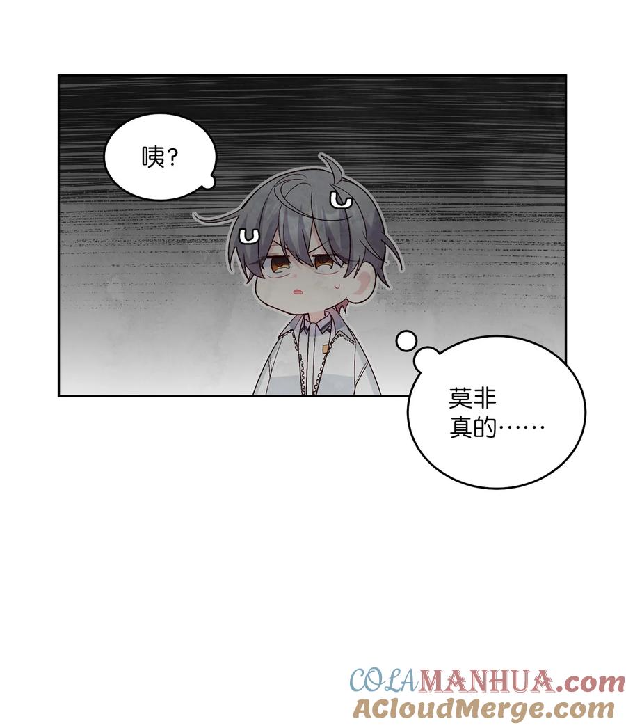 Merry Marbling 云石般的我们 58 误会 第43页