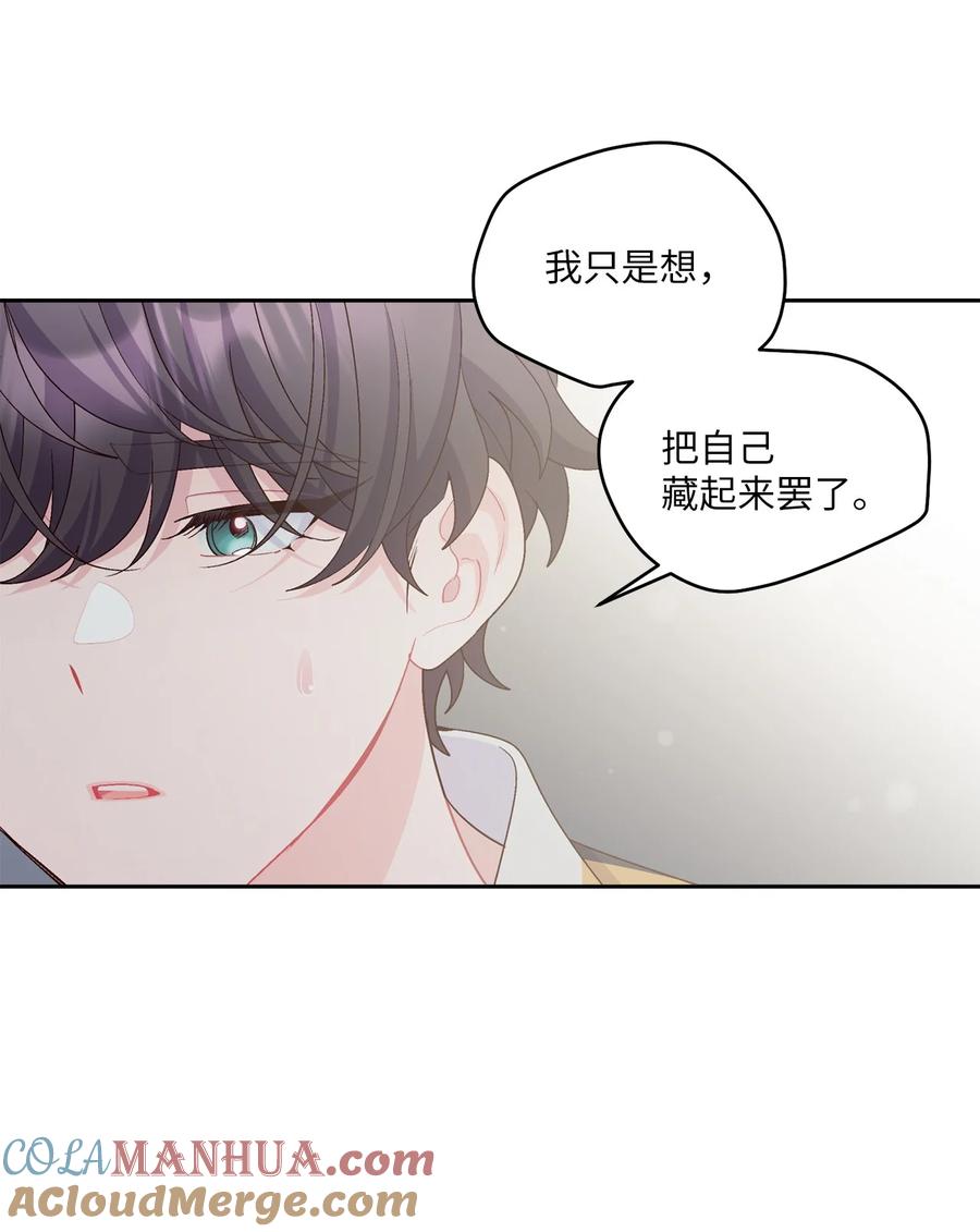Merry Marbling 云石般的我们 58 误会 第49页