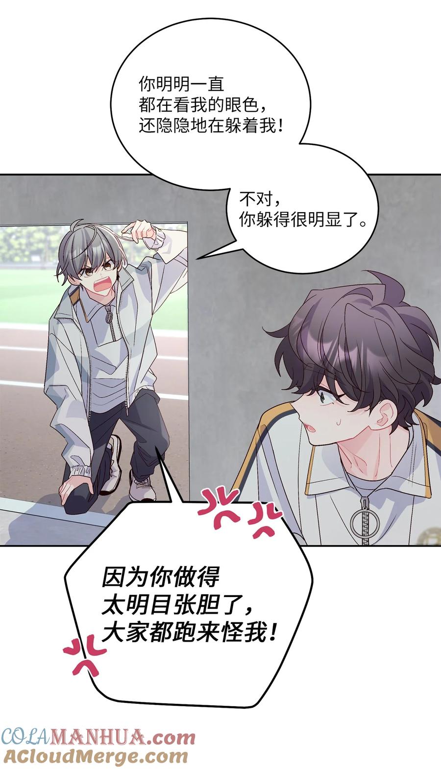 Merry Marbling 云石般的我们 58 误会 第46页