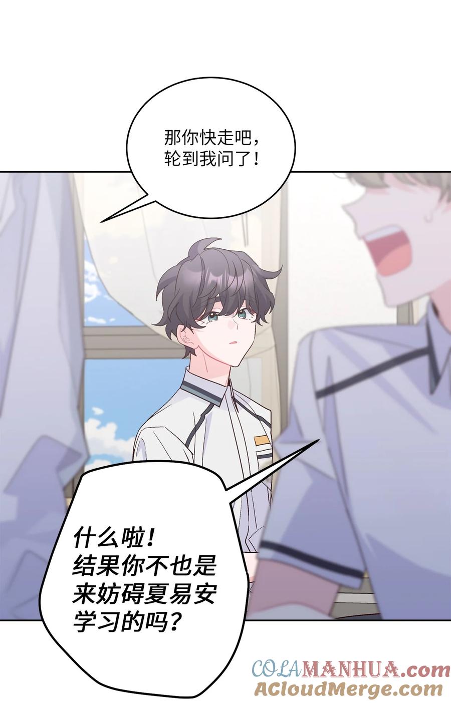 Merry Marbling 云石般的我们 58 误会 第34页