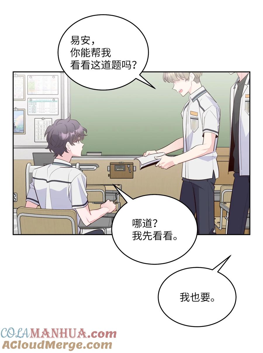Merry Marbling 云石般的我们 58 误会 第25页