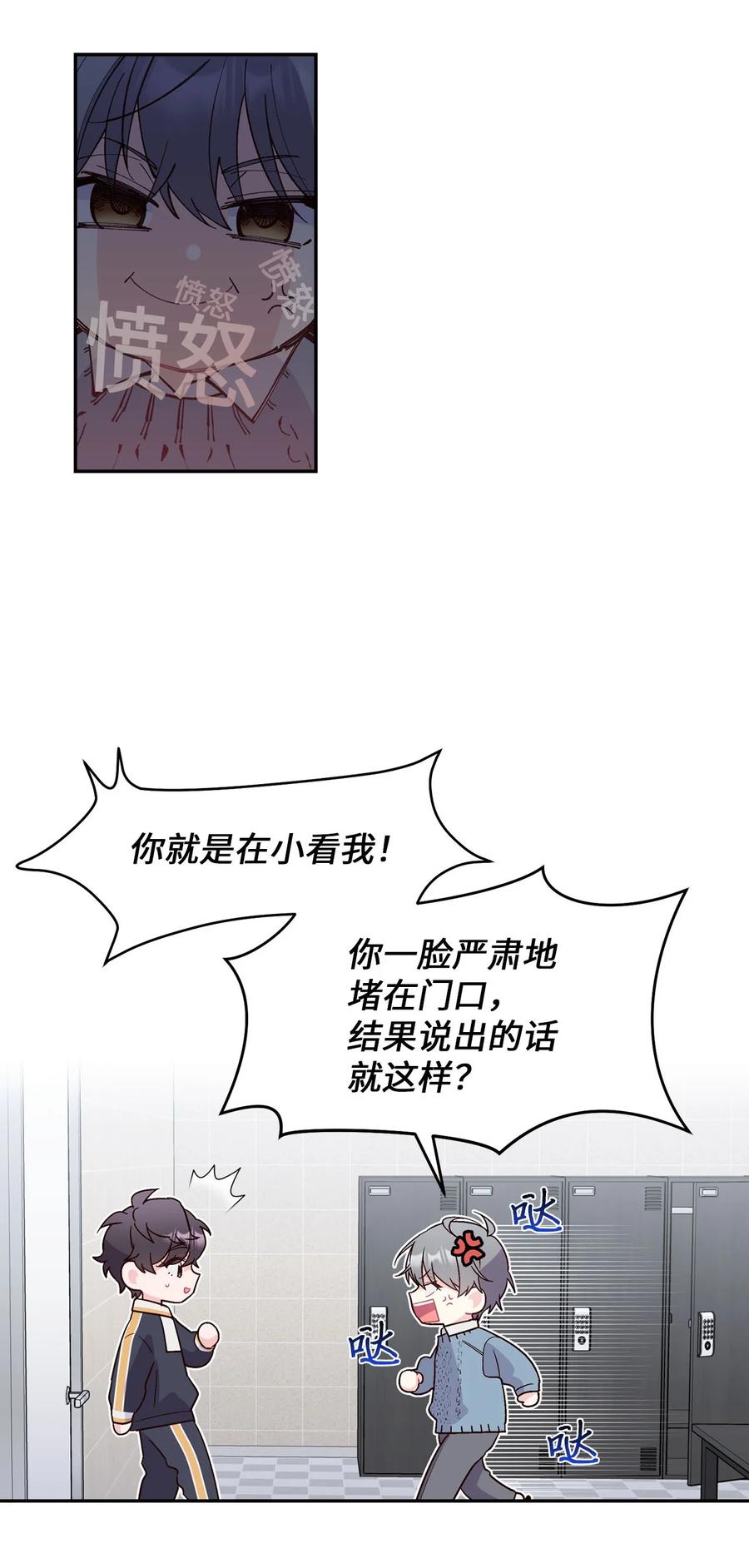 Merry Marbling 云石般的我们 05 意料之外 第12页