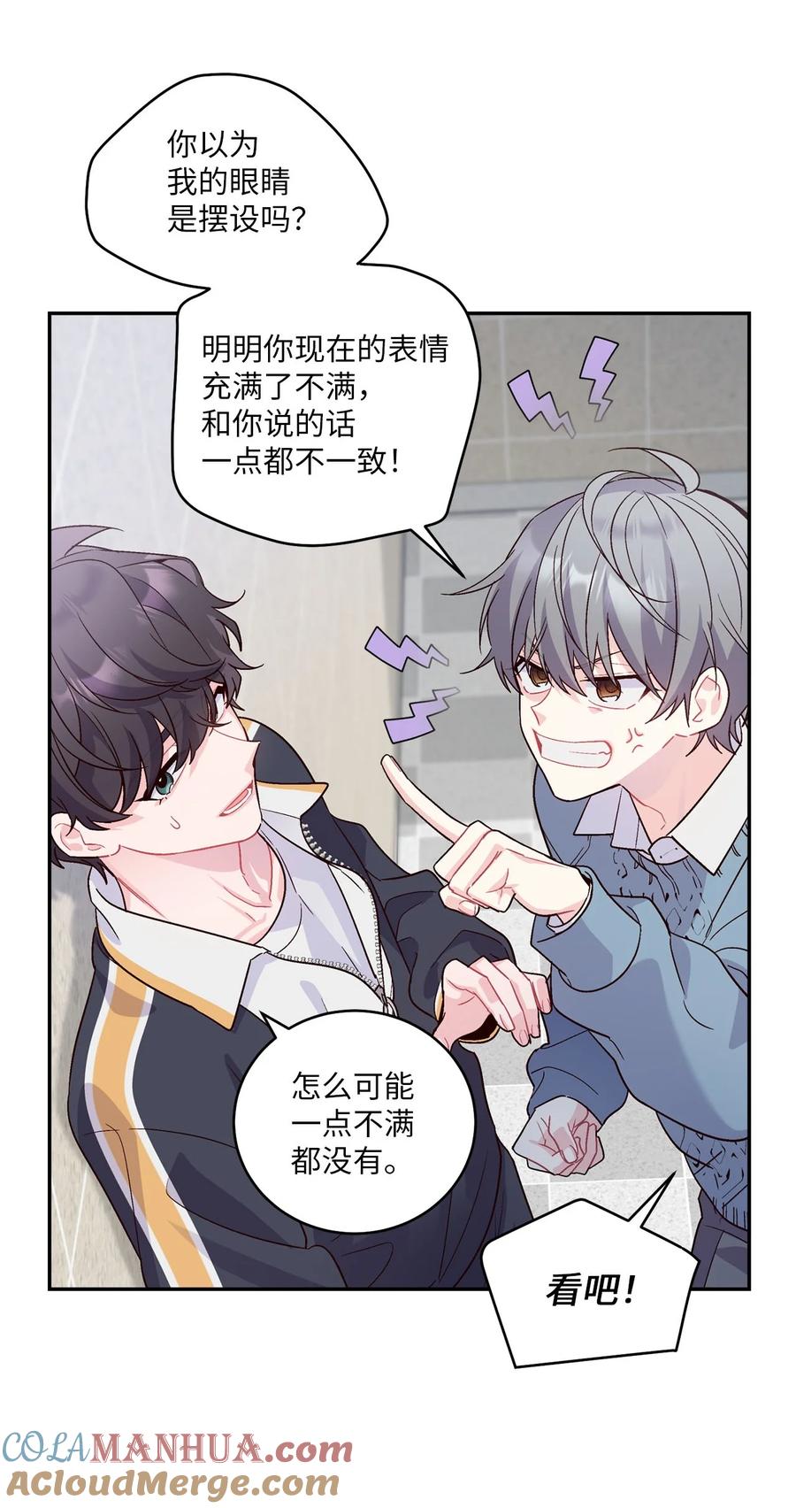 Merry Marbling 云石般的我们 05 意料之外 第13页