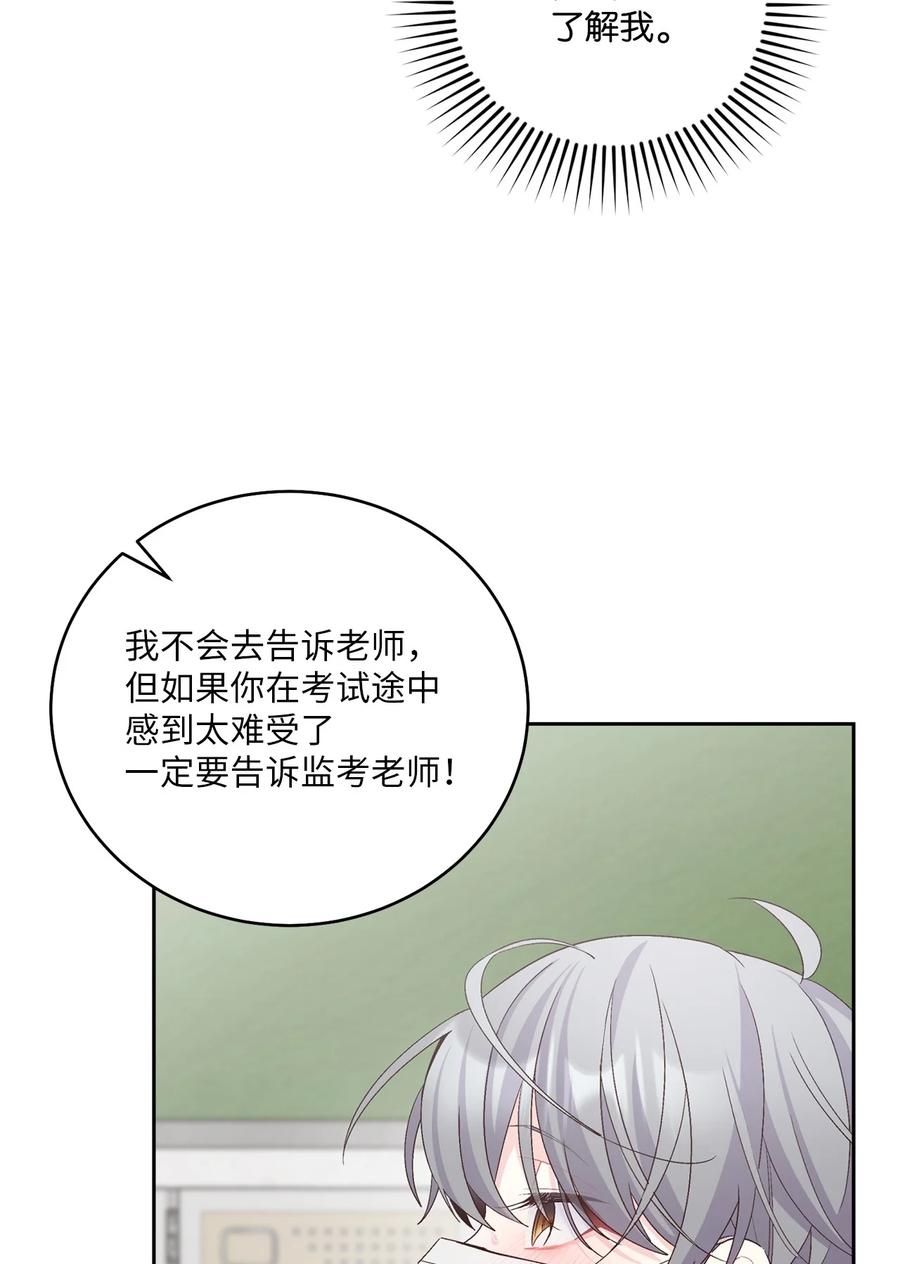 Merry Marbling 云石般的我们 59 暂时分开 第65页