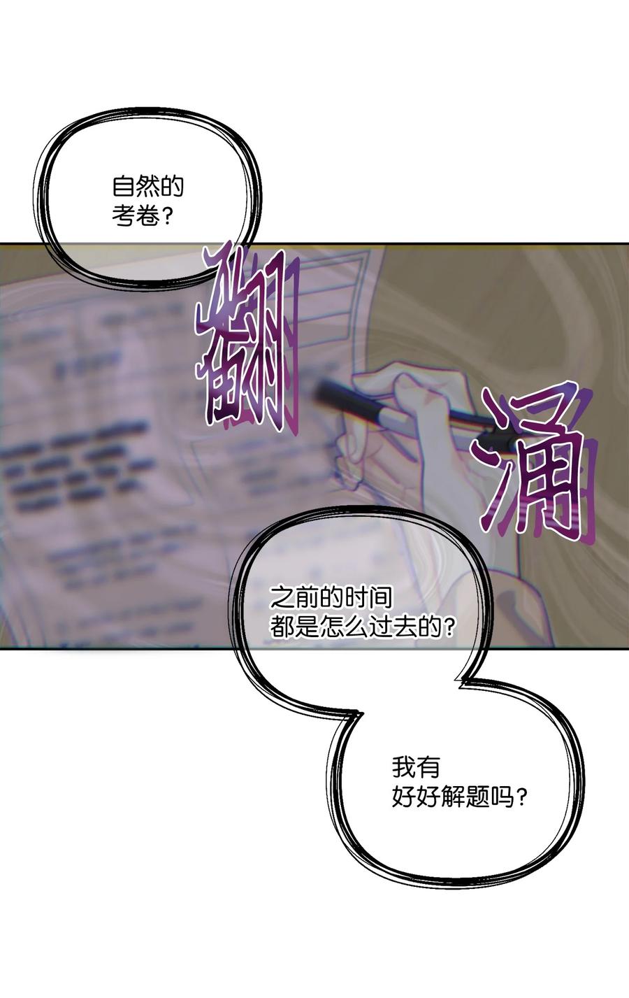 Merry Marbling 云石般的我们 59 暂时分开 第69页