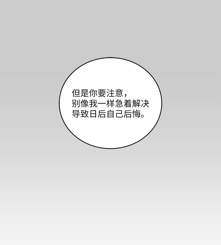 Merry Marbling 云石般的我们 59 暂时分开 第41页