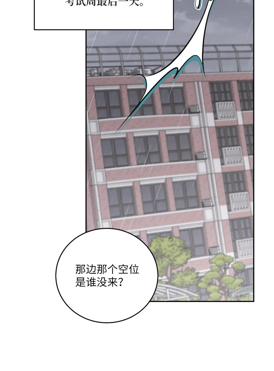 Merry Marbling 云石般的我们 59 暂时分开 第53页