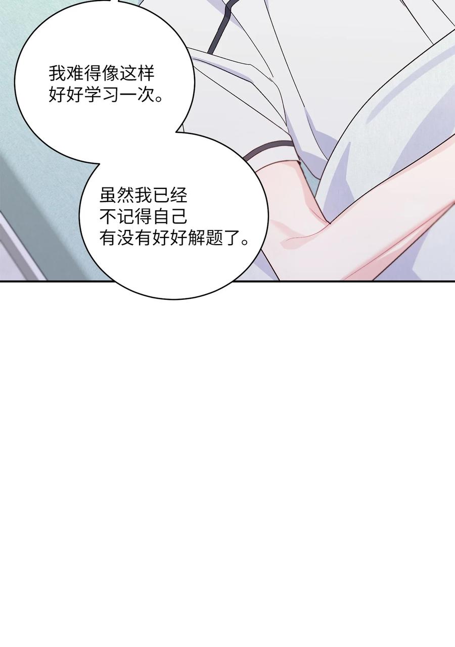 Merry Marbling 云石般的我们 60 意外 第18页