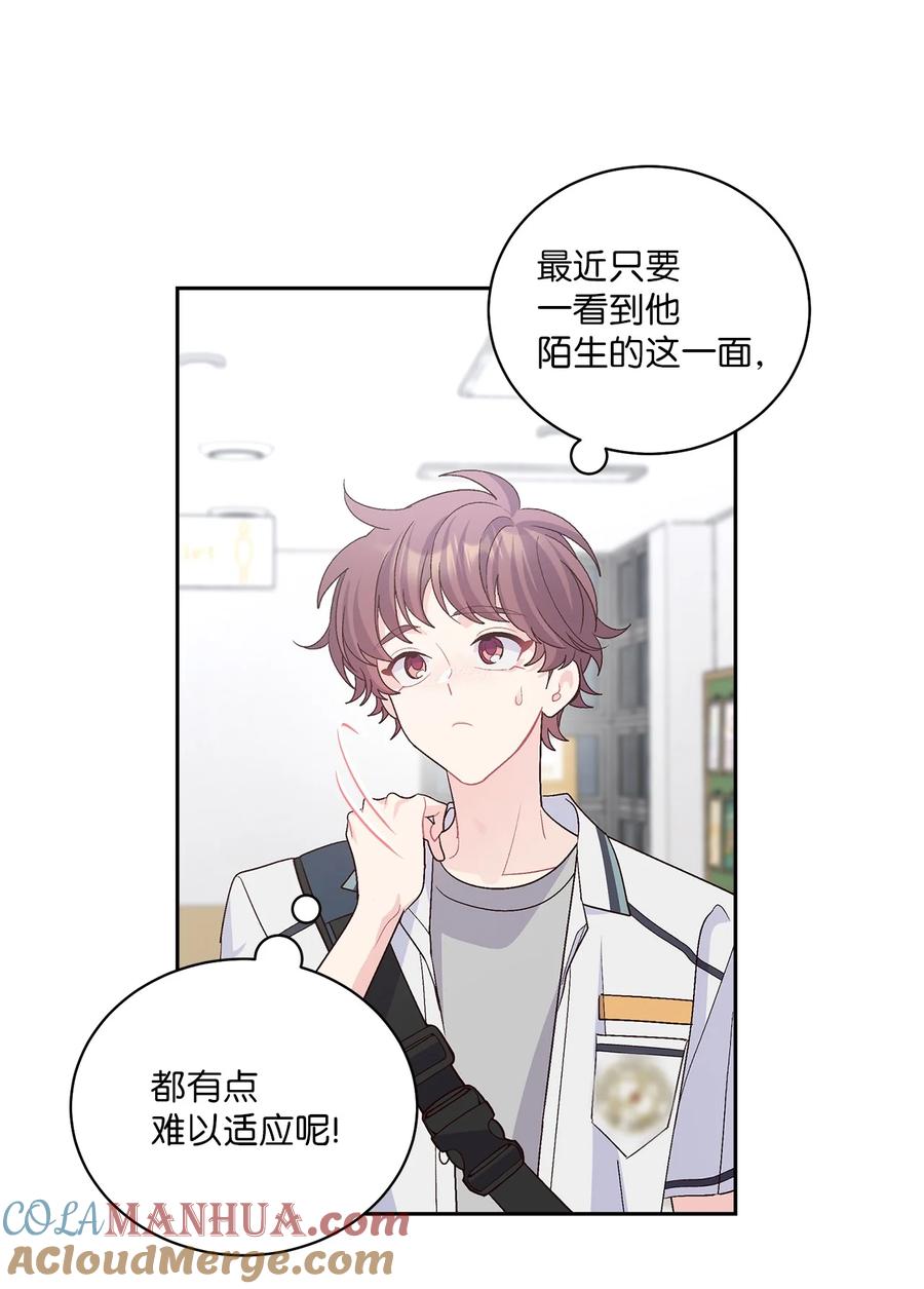 Merry Marbling 云石般的我们 60 意外 第31页
