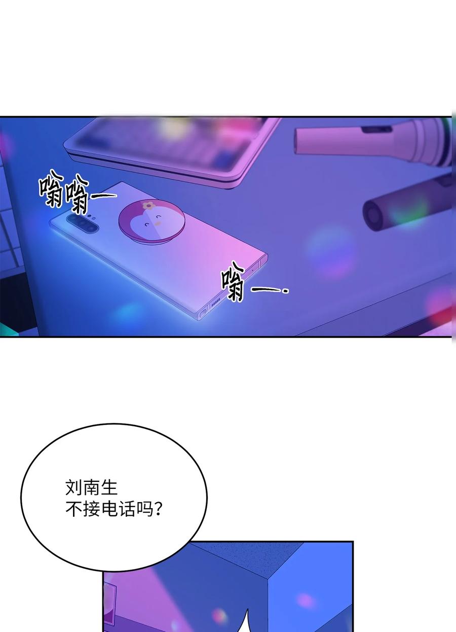 Merry Marbling 云石般的我们 61 不存在的天使 第15页