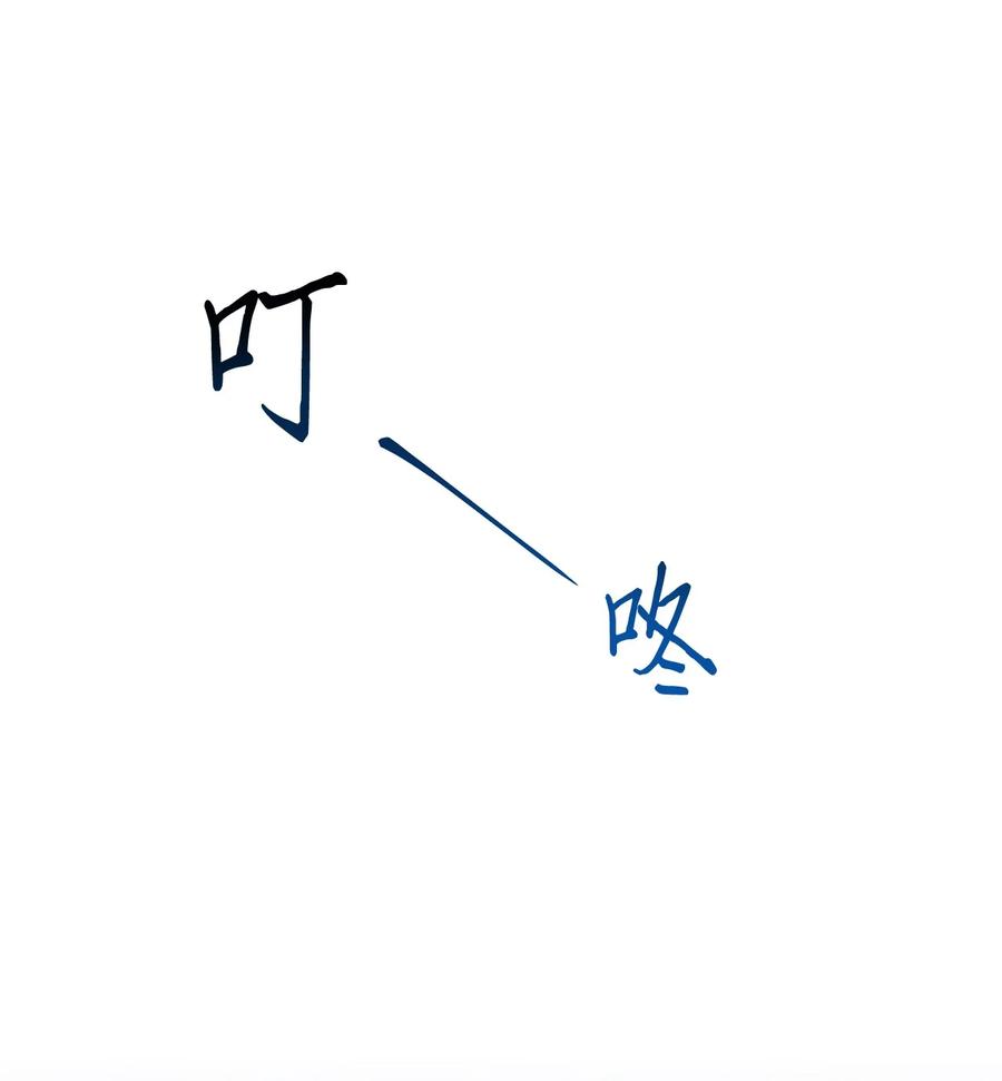 Merry Marbling 云石般的我们 61 不存在的天使 第29页
