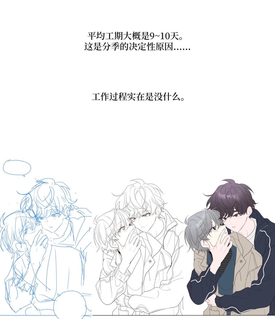 Merry Marbling 云石般的我们 后记 后记 第9页