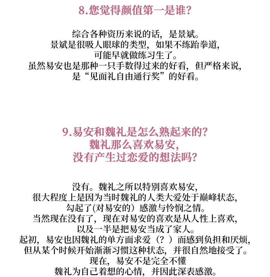 Merry Marbling 云石般的我们 后记 后记 第39页